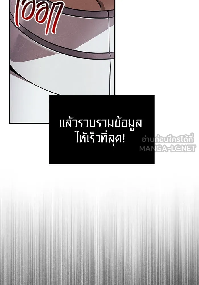 เอาชีวิตรอดในเกมฉบับคนเถื่อน ตอนที่ 92 นักล่ามังกร รูปที่ 15