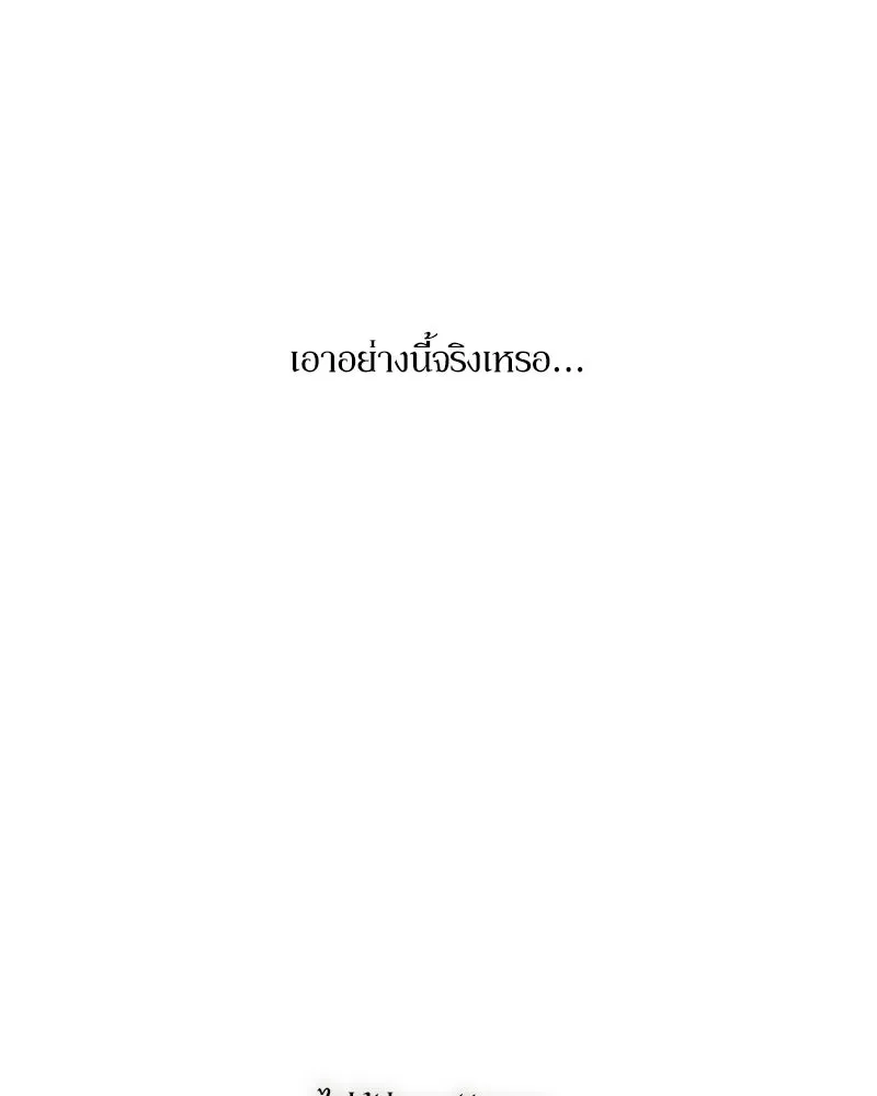 บุปผารุ่มราคะ ตอนที่ 28 รูปที่ 98