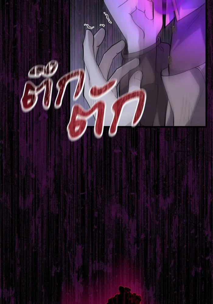 ป๊ะป๋าขา หนูลาแล้ว ตอนที่ 4 รูปที่ 8