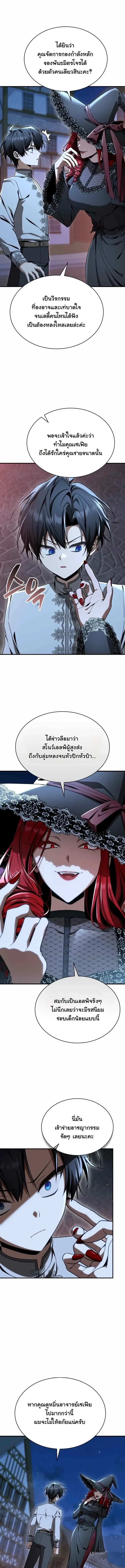Manga-lc-com อ่านมังงะ อ่านการ์ตูน ออนไลน์ ฟรี Dukedom’s Legendary Prodigy ยอดอัจฉริยะแห่งตระกูลดยุก ตอนที่ 1 2 3 4 5 6 7 8 9 10 11 12 13 14 ฟรี ไม่มีโฆษณา Manga-lc - อ่าน มังงะ อ่าน การ์ตูน ออนไลน์ อ่านมังงะ ฟรี