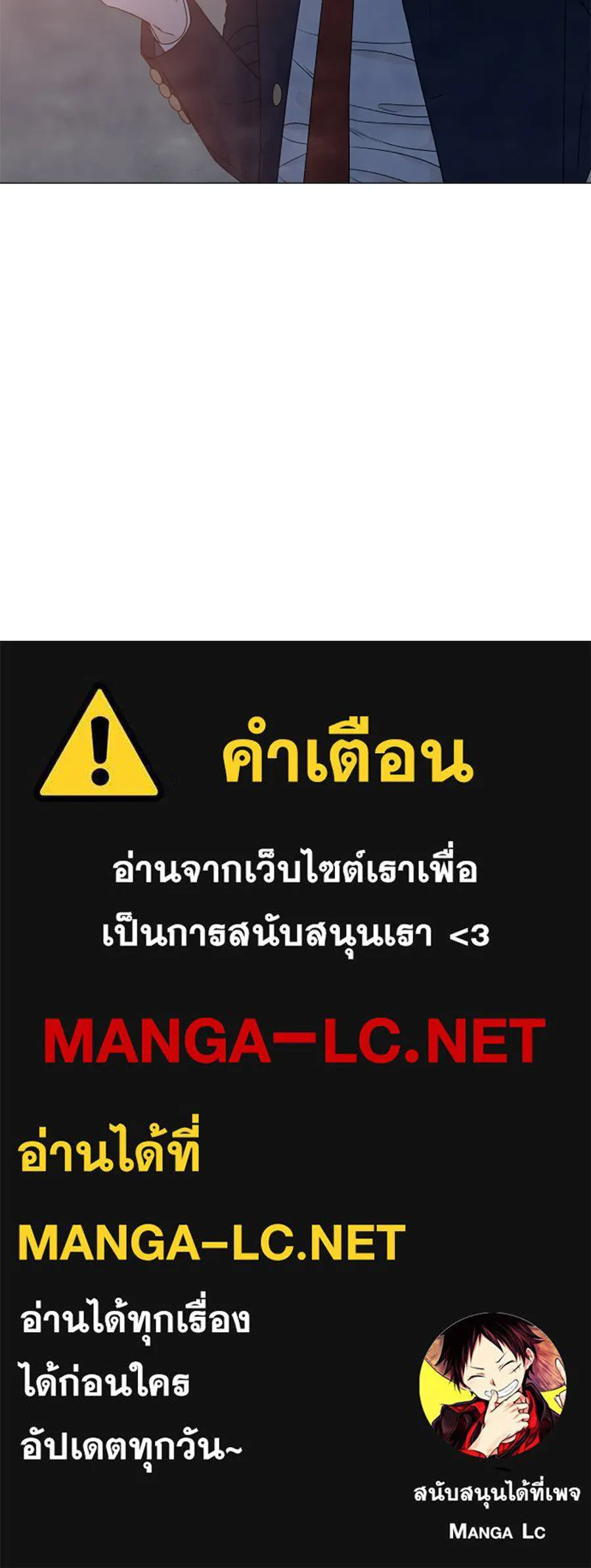 เหตุผลของคนไม่อยากอยู่ ตอนที่ 4 รูปที่ 156