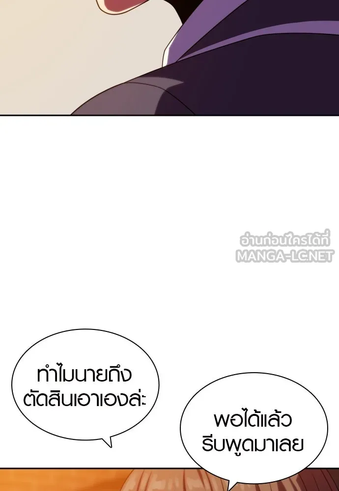 นักรบแช่แข็ง ตอนที่ 19 รูปที่ 12