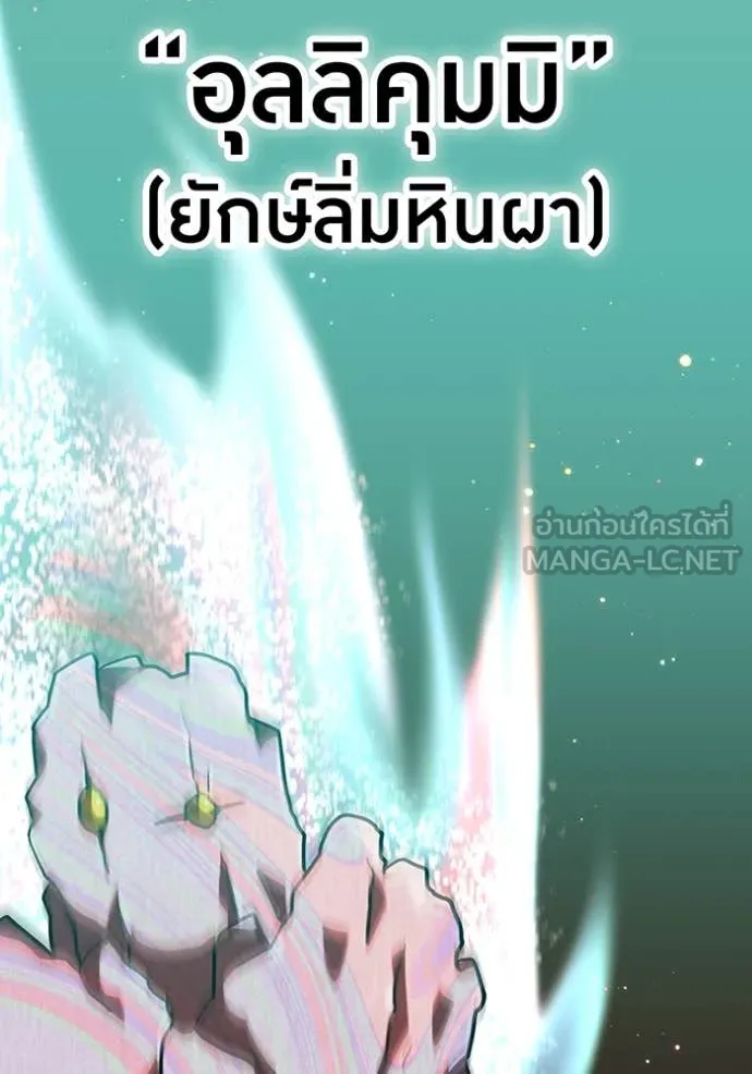 เพลเยอร์เลือดเทวะ ตอนที่ 104 รูปที่ 15