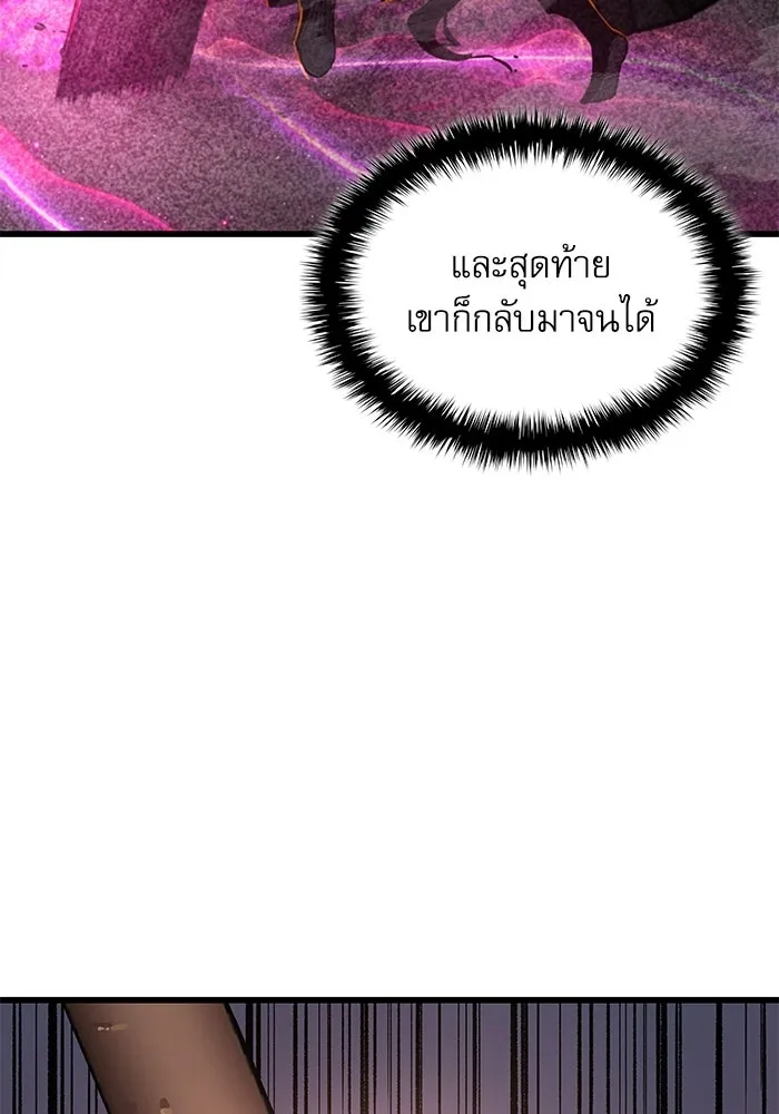 ลับลางลวง ตอนที่ 103 โจแทช็อง รูปที่ 19