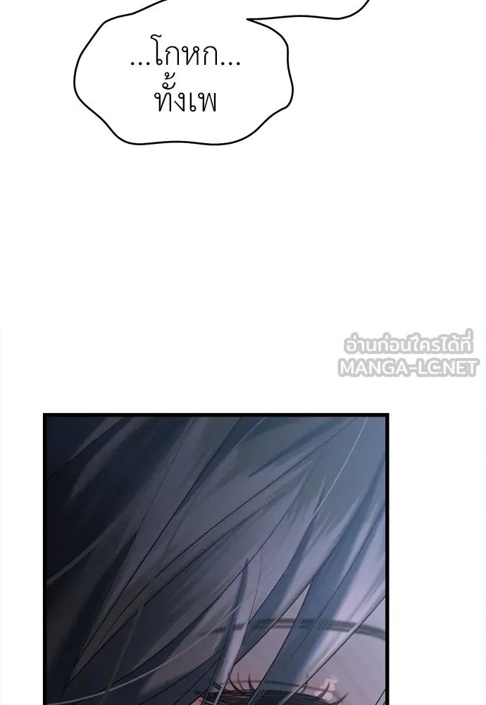 ปรารถนารักอันงดงาม ตอนที่ 97 รูปที่ 114