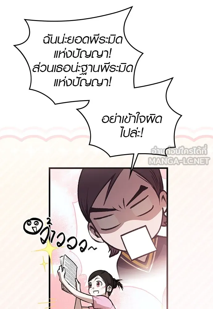 บันทึกรักลูกสาวเจ้าพ่อ ตอนที่ 30 รูปที่ 39