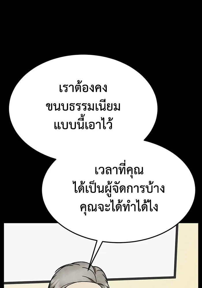 ช่วยเปลี่ยนฉันที ตอนที่ 317. ซีซัน 3 ฮยอนยอจู 12 รูปที่ 110