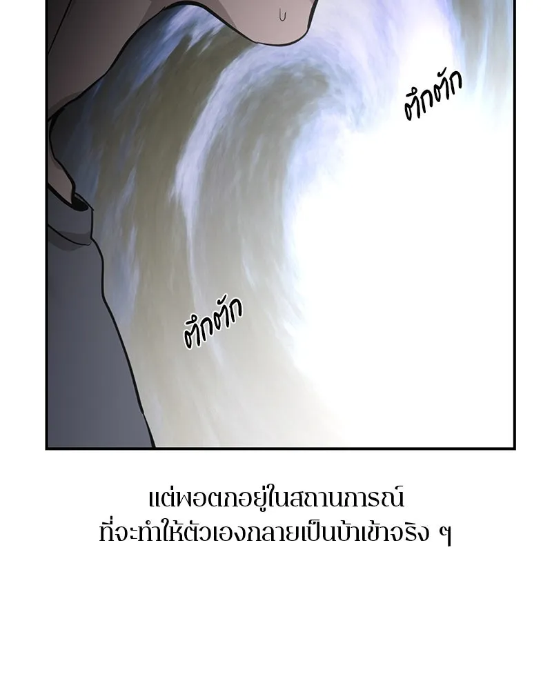 ตำนานเทพธิดาตกสวรรค์ ตอนที่ 108 รูปที่ 20