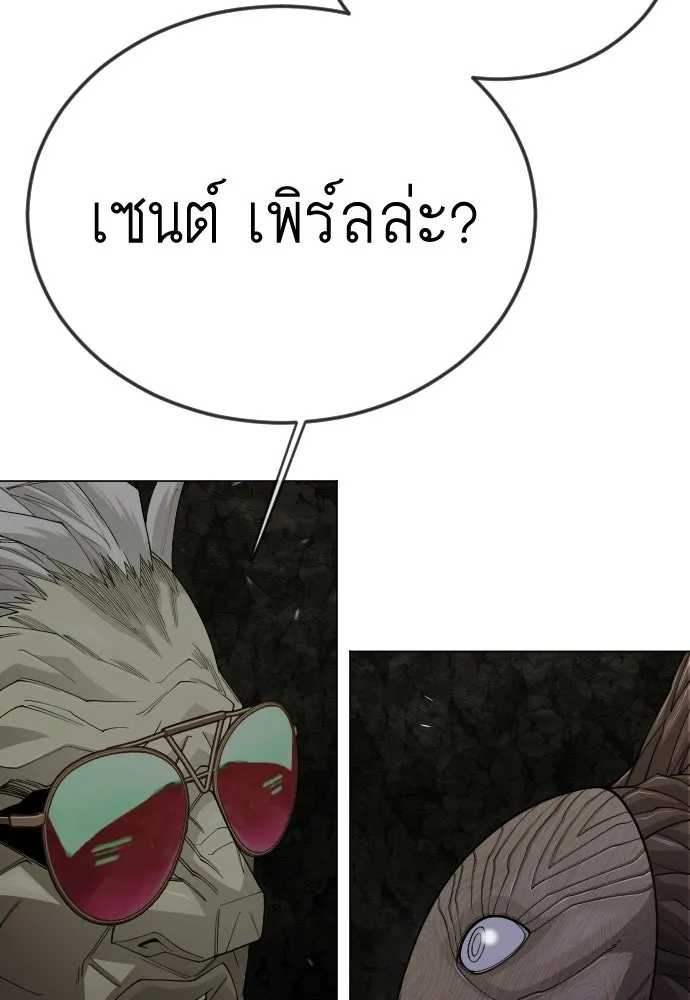 ยุคแห่งยอดมนุษย์ ตอนที่ 106 รูปที่ 157