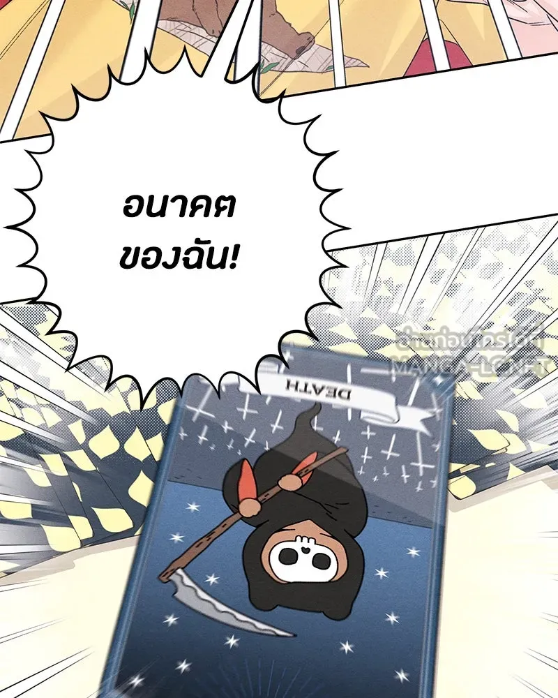 เป็นวัยรุ่นมันเหนื่อย ตอนที่ 67 รูปที่ 51