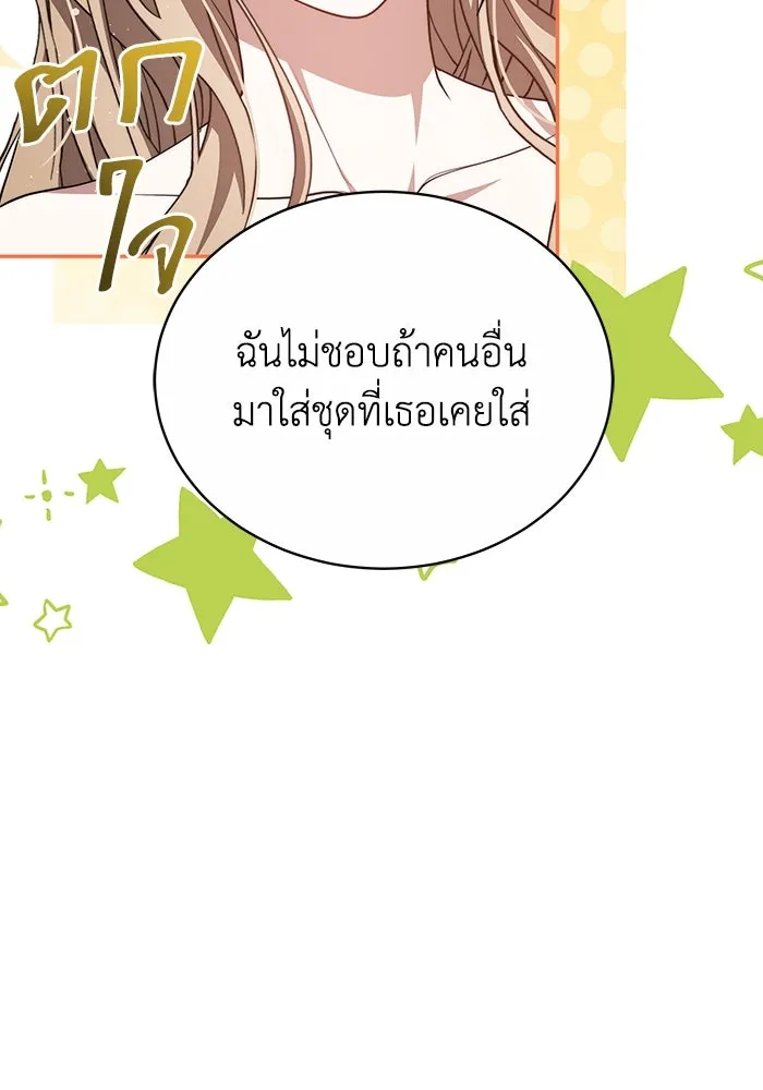 ละลายรักให้ล้นใจ ตอนที่ 46 รูปที่ 97