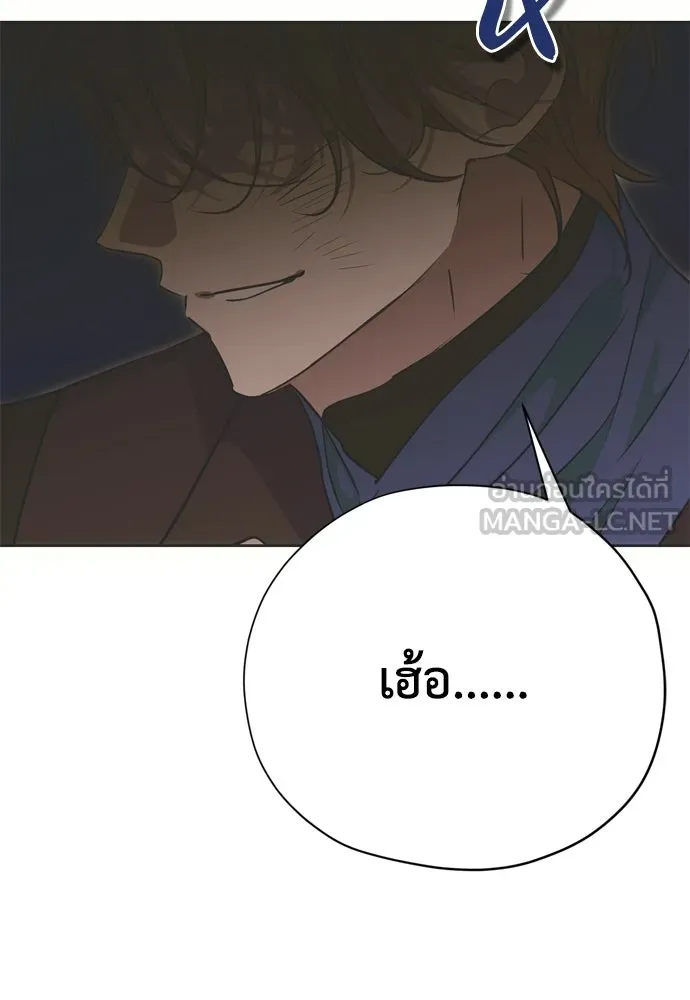 คมเขี้ยวชำระแค้น ตอนที่ 25 รูปที่ 15