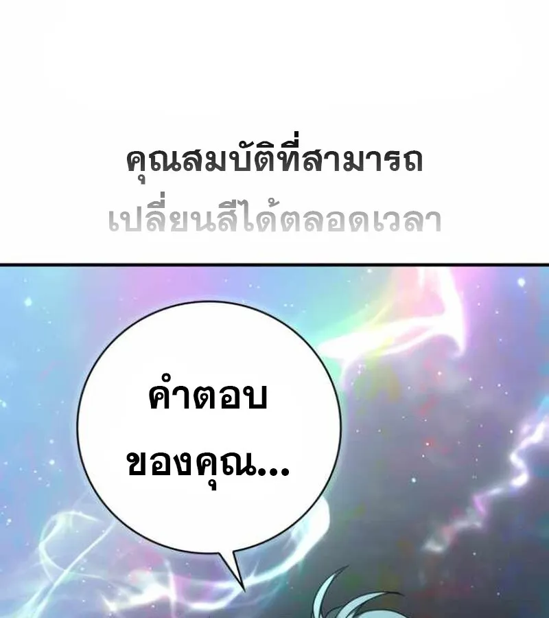 I Become a Legendary Arch Mage by Reading a Book ฉ_นกลายเป_นจอมเวทย_ในตำนานจากการอ_านหน_งส_อ ตอนที่ ตอนที่ 38 รูปที่ 151