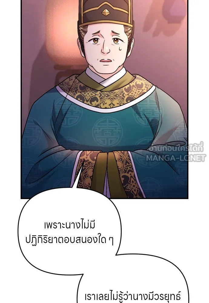 ข้าเนี่ยนะเป็นพระสนม ตอนที่ 45 พระราชสุสานขององค์หญิง รูปที่ 15