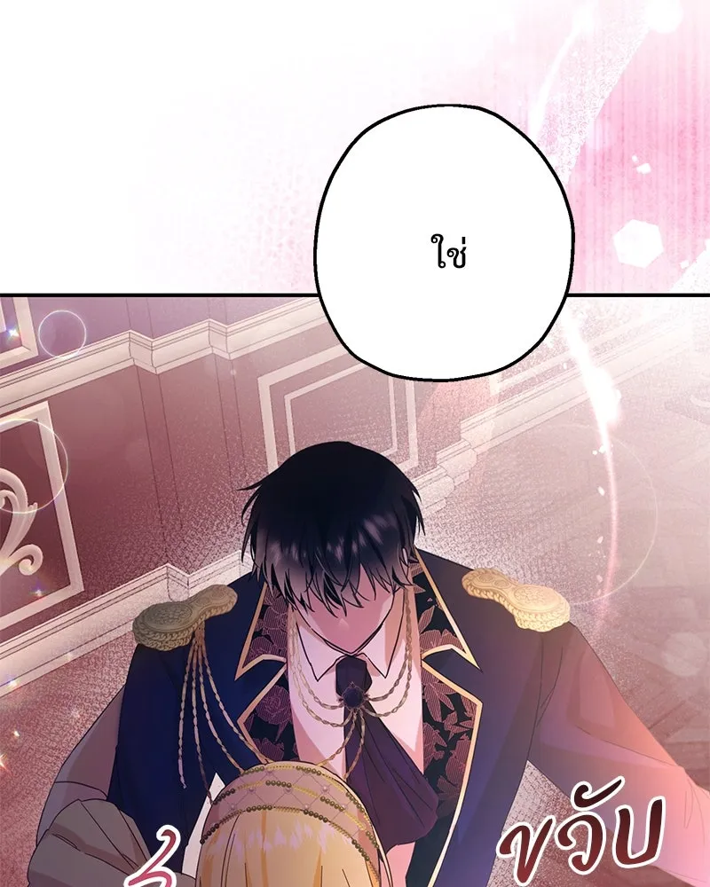 อนาคตพบรัก ตอนที่ 3 รูปที่ 133