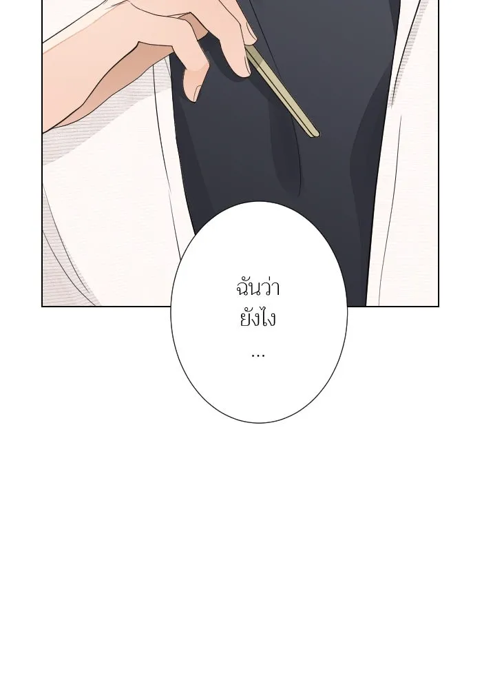 2nd Love หนุ่มเฮ้วสาวbrเปรี้ยวรักเดียวโด ตอนที่ 27 รูปที่ 74