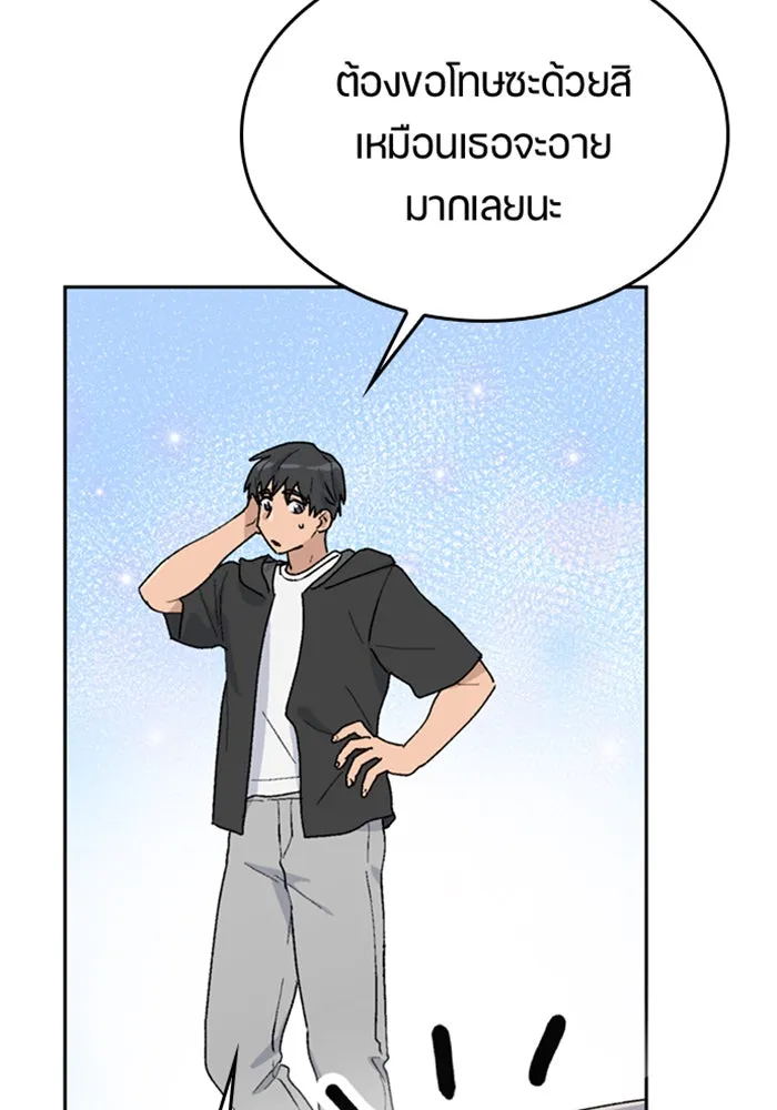 ตั้งแคมป์ฮีลใจในต่างโลก ตอนที่ 24 รูปที่ 32