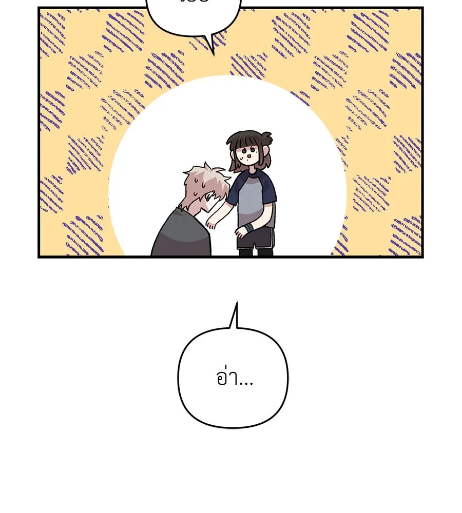 เพื่อนกันมันส์เกิน ตอนที่ 21 รูปที่ 145