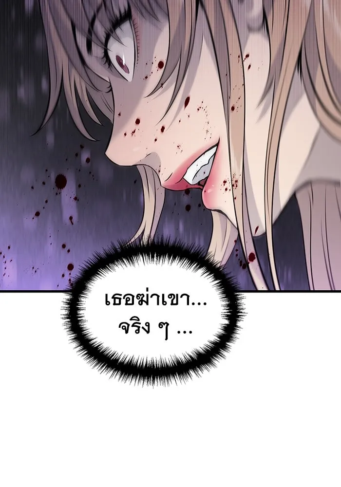 มีนา เกิดมาล่า ตอนที่ 11 รูปที่ 77