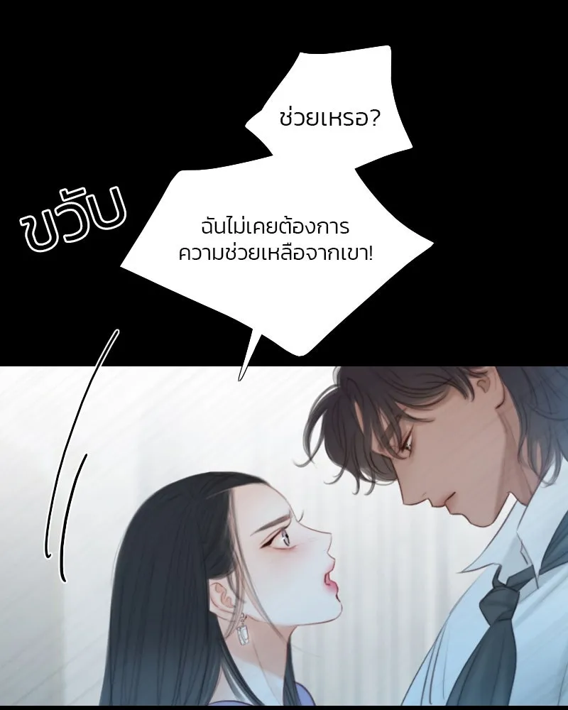 เซเรน่า ตอนที่ 4 รูปที่ 14