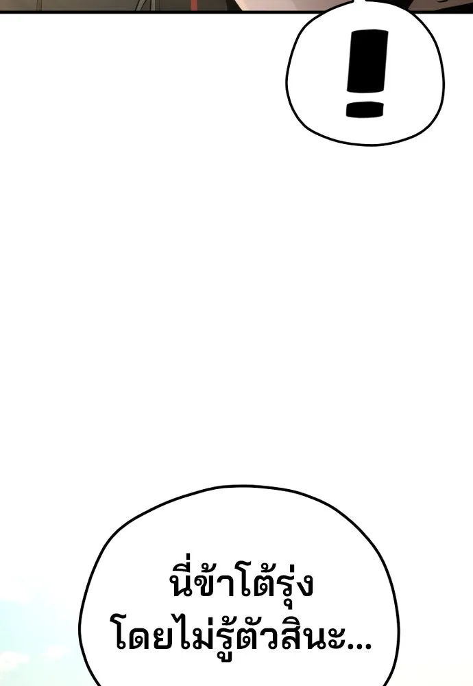 เส้นทางสู่เทพมาร ตอนที่ 95 รูปที่ 179