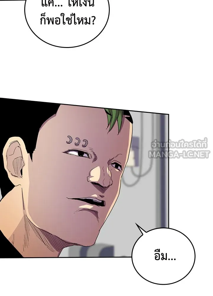 นักเลงกระจอกย้อนเวลามาทวงแค้น ตอนที่ 32 รูปที่ 51