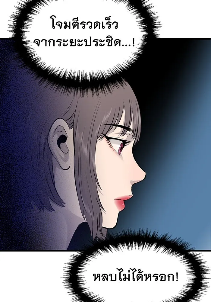 มีนา เกิดมาล่า ตอนที่ 5 รูปที่ 11