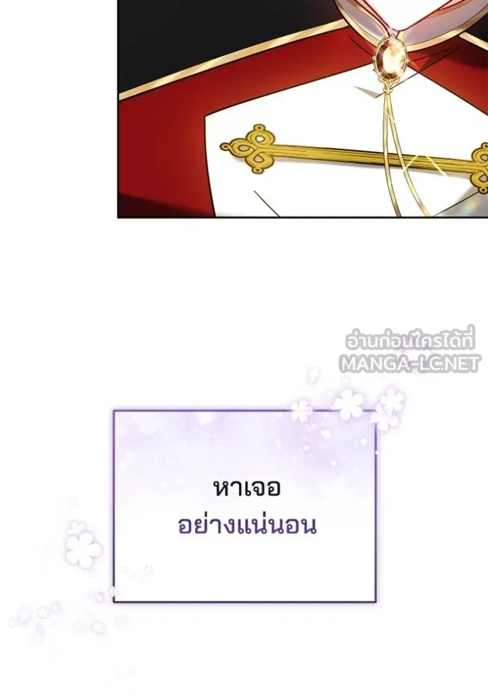 เจ้าสาวอัคนีดำ ตอนที่ 92 รูปที่ 175