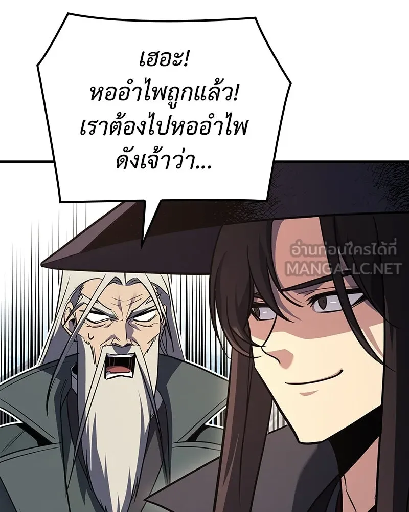 เกิดอีกทีเป็นว่าที่ประมุขลัทธิมาร ตอนที่ 145 รูปที่ 33