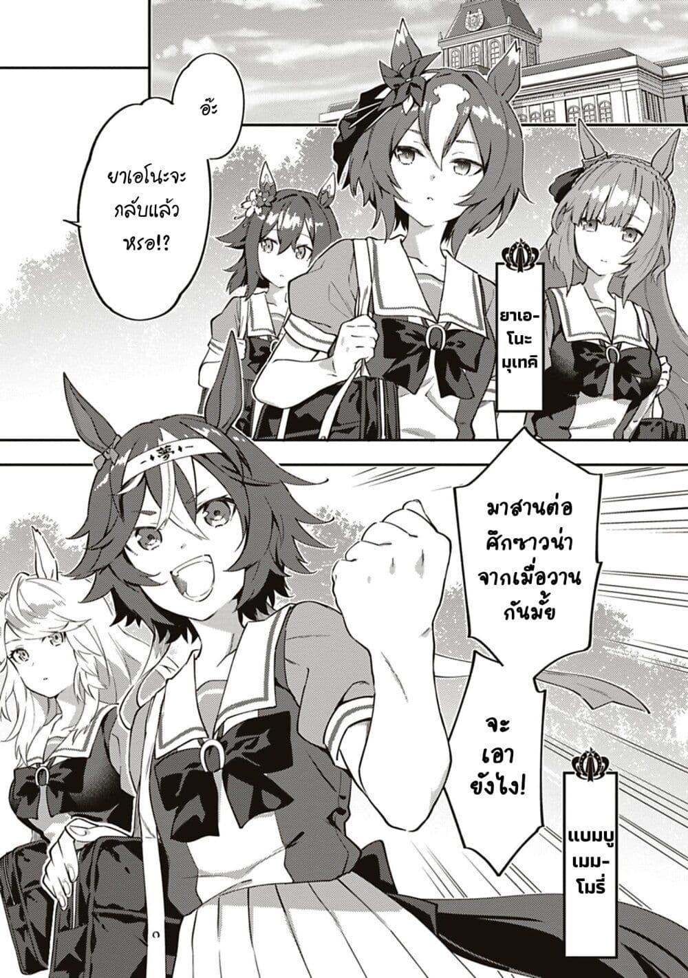 Manga-lc-com อ่านมังงะ อ่านการ์ตูน ออนไลน์ ฟรี Uma Musume – Pretty Derby Uma Musumeshi ตอนที่ 1 2 3 4 5 6 7 8 9 10 11 12 13 14 ฟรี ไม่มีโฆษณา Manga-lc - อ่าน มังงะ อ่าน การ์ตูน ออนไลน์ อ่านมังงะ ฟรี