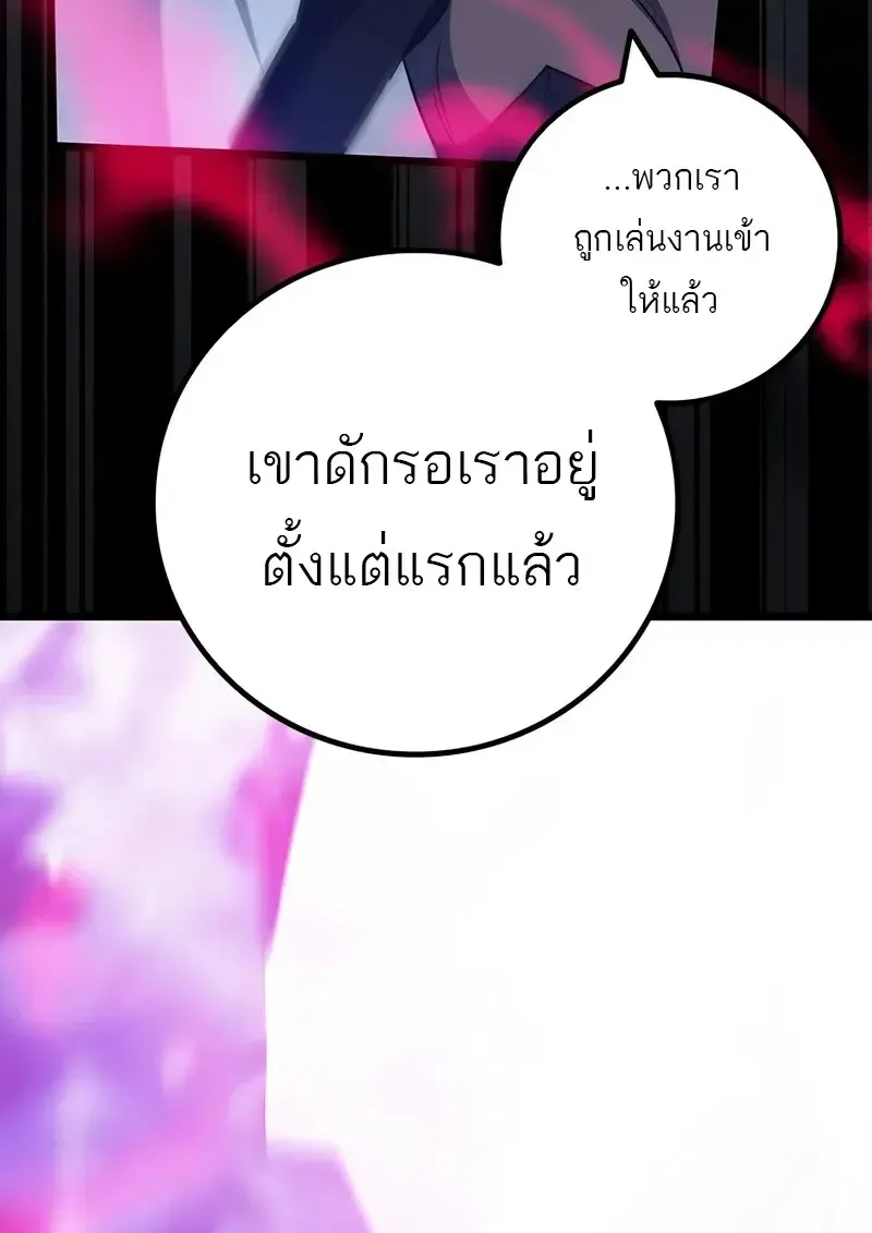 Dragon-Devouring Mage ย_อนเวลาจอมเวทย_กล_นม_งกร ตอนที่ ตอนที่ 134 รูปที่ 110