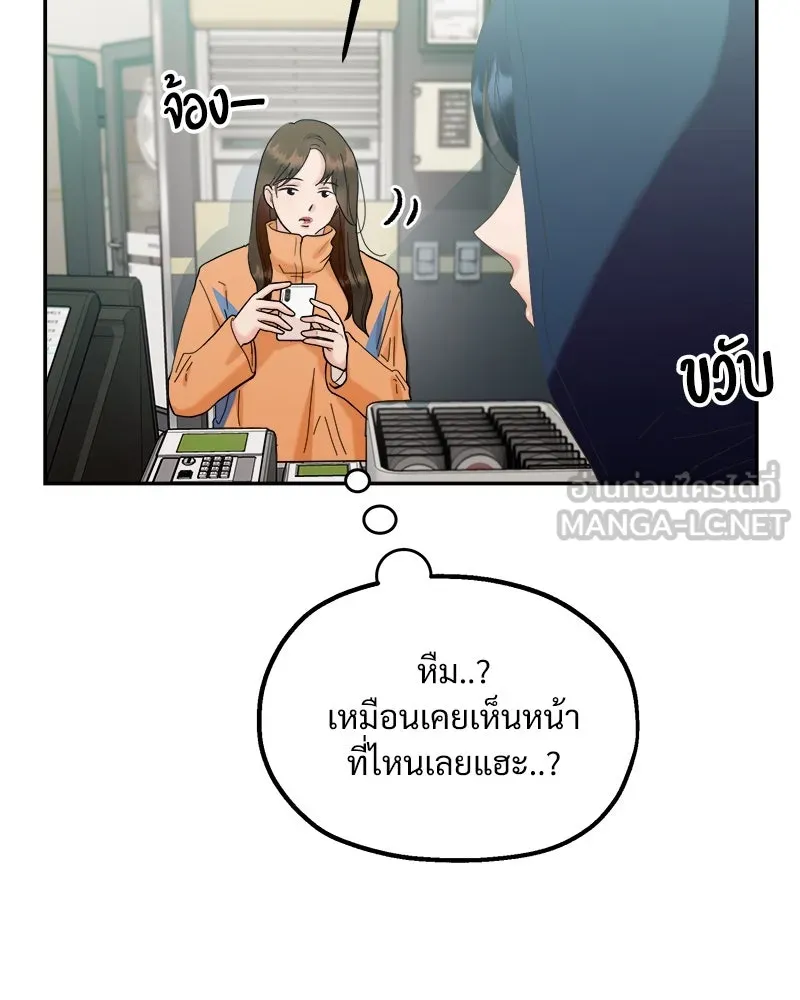 Pyramid Game เกมพีระมิด ตอนที่ 84 รูปที่ 114