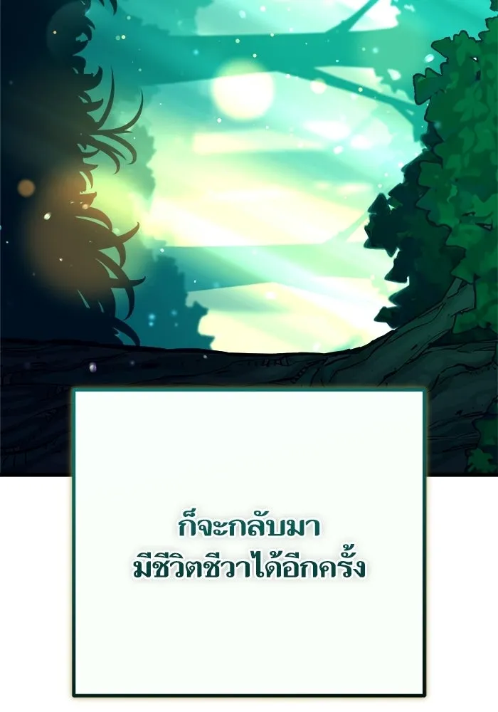 เริ่มเกมพร้อม 13 คุณสมบัติลับ ตอนที่ 15 รูปที่ 55