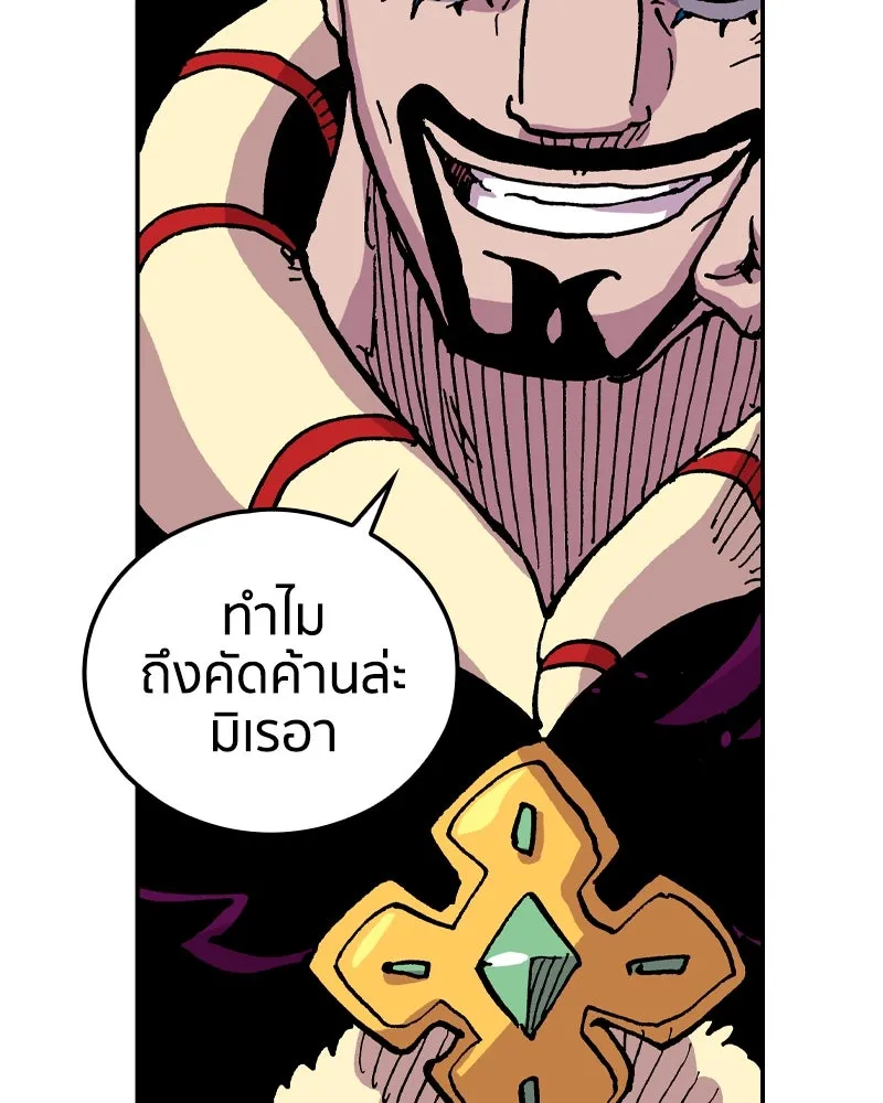 เคลวาเทส อสูรจอมราชัน ตอนที่ 63 โรงเรียนเทวาซอร์เซน รูปที่ 85