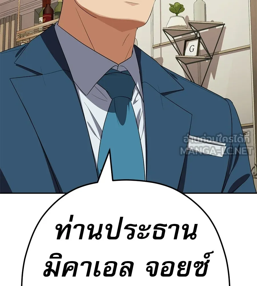 คอลเซ็นเตอร์เปลี่ยนชีวิต ตอนที่ 82 หุ้นส่วนระดับโลก รูปที่ 42