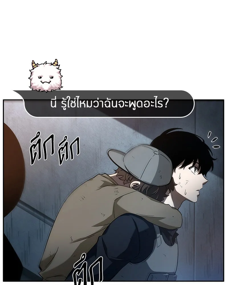 Omniscient Reader อ่านชะตาวันสิ้นโลก ตอนที่ 10 สงครามอนาคต (1) รูปที่ 16