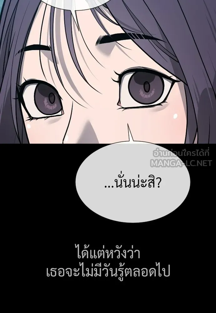 นักฆ่าย้อนวัย ตอนที่ 118 รูปที่ 273