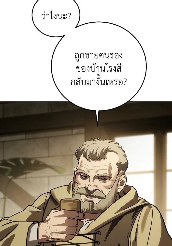 ยอดนักดาบผู้โอบอุ้มดารา ตอนที่ 123 รูปที่ 143