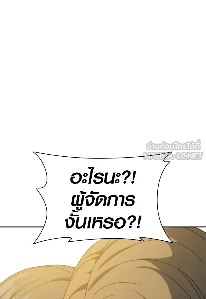 นักรบแช่แข็ง ตอนที่ 11 รูปที่ 36