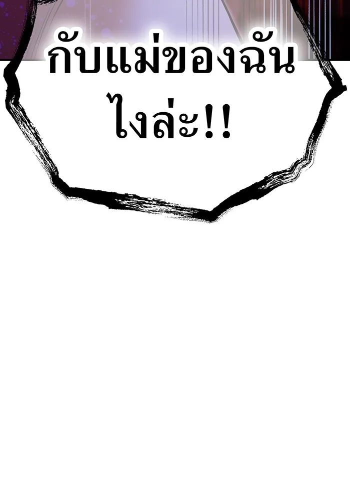 ฮันเตอร์สกิลโกง ตอนที่ 6 เยี่ยมเยือน รูปที่ 154