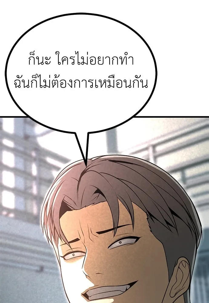 ผู้คุมหมายเลข 0 ตอนที่ 40 รูปที่ 116