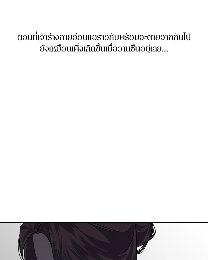 ตำนานเทพธิดาตกสวรรค์ ตอนที่ 17 รูปที่ 7