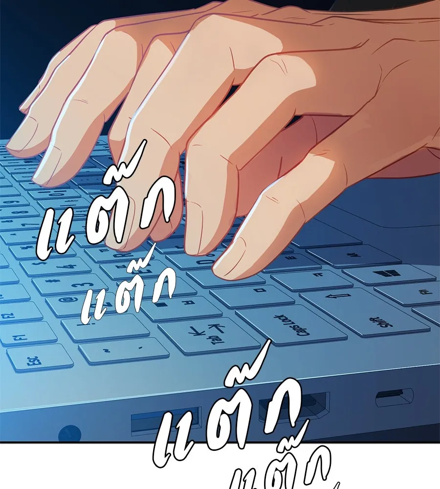 คอลเซ็นเตอร์เปลี่ยนชีวิต ตอนที่ 46 ตัวตนของแขกวีไอพี รูปที่ 170