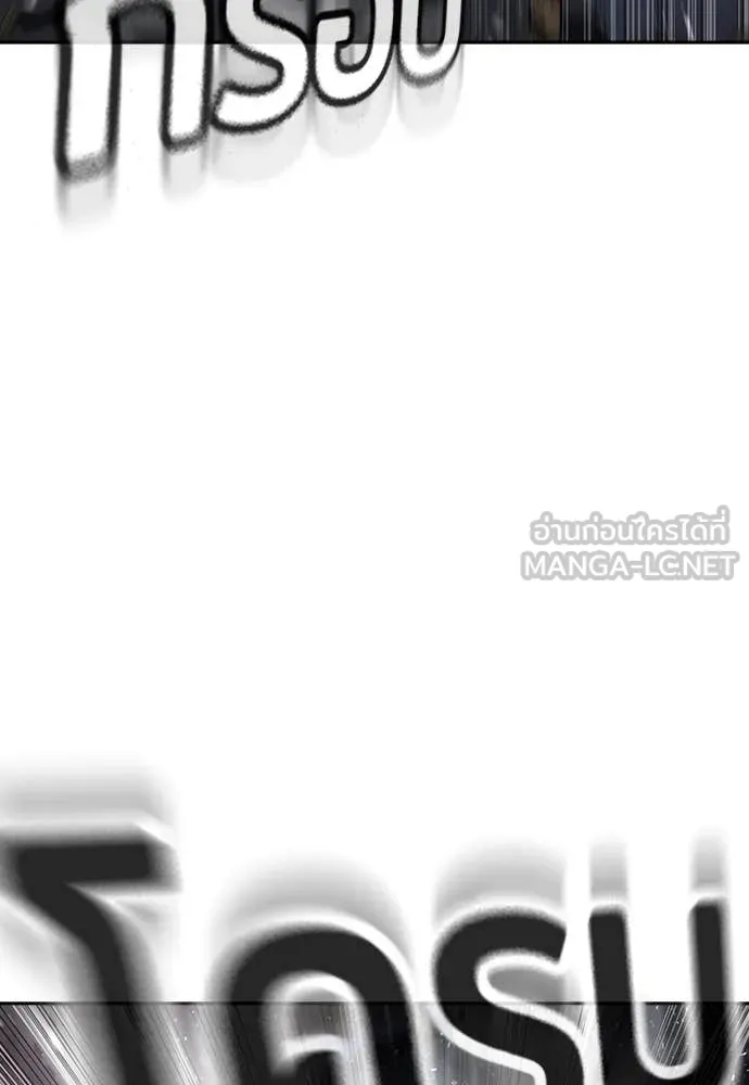 คูเซรา ตอนที่ 43 รูปที่ 204