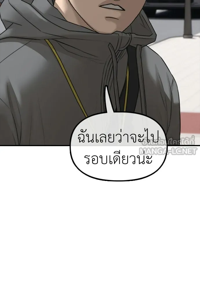 ผู้กล้าฝ่าวันสิ้นโลก ตอนที่ 64 นายต้องถูกลงโทษสิ จองมินจุน รูปที่ 117