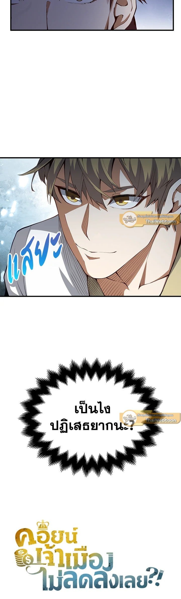 Manga-lc-com อ่านมังงะ อ่านการ์ตูน ออนไลน์ ฟรี The Lord of Coins ตอนที่ 1 2 3 4 5 6 7 8 9 10 11 12 13 14 ฟรี ไม่มีโฆษณา Manga-lc - อ่าน มังงะ อ่าน การ์ตูน ออนไลน์ อ่านมังงะ ฟรี