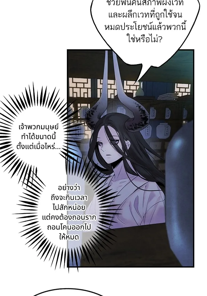 อาซา ตอนที่ 8 การใช้ประโยชน์ รูปที่ 10