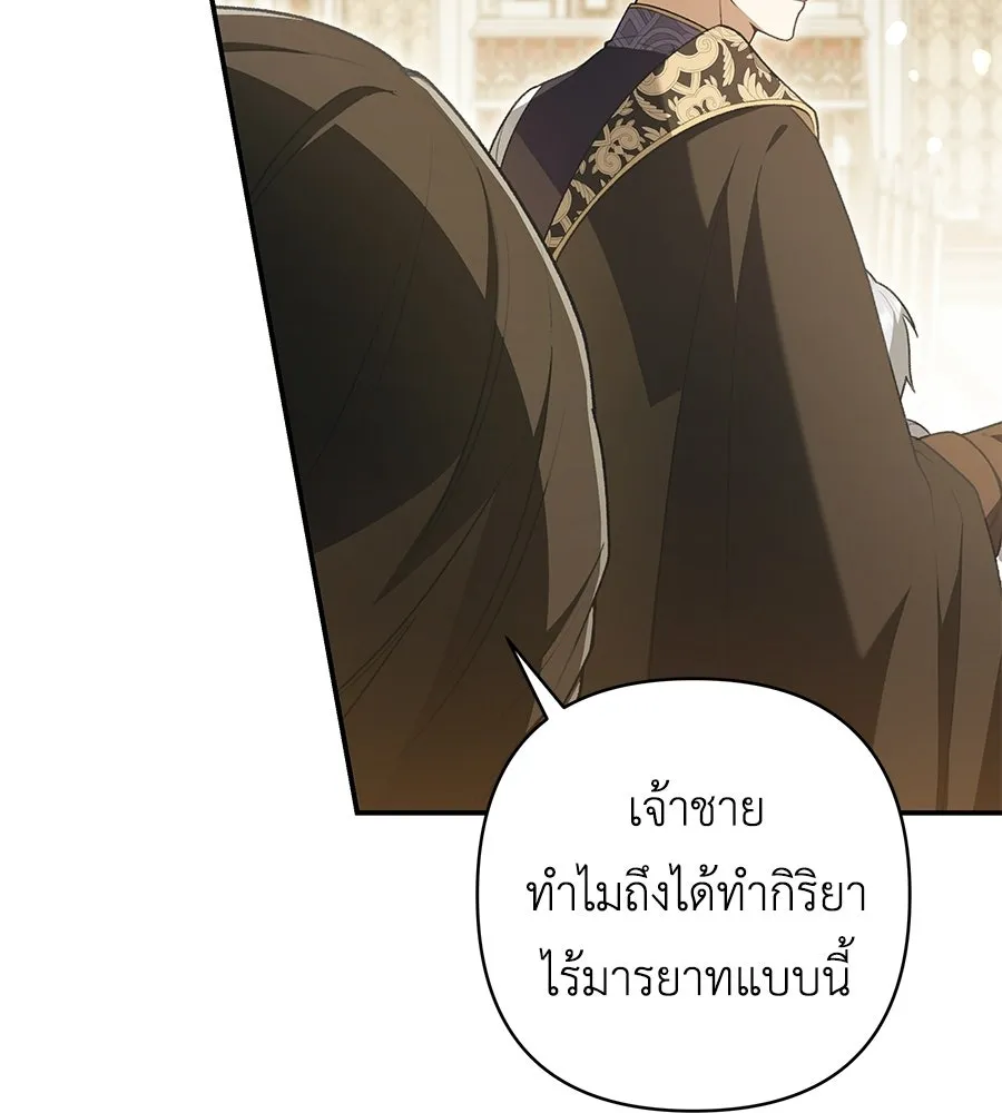 คุณพ่อของหนูคือศัตรูในชาติก่อน ตอนที่ 7 รูปที่ 70