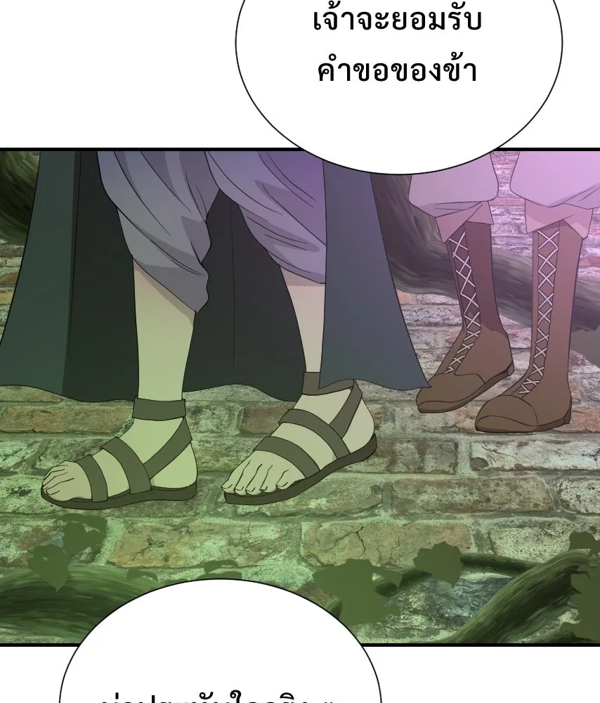 จันทร์เจ้า ตอนที่ ตอนที่ ๖๐  จนมุม รูปที่ 70