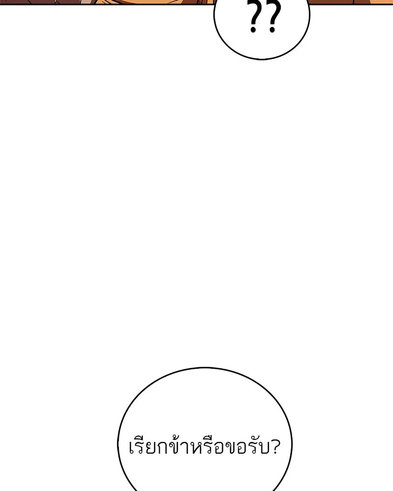 สุดยอดเทรนเนอร์แห่งยุทธภพ ตอนที่ 17 มาพยายามกันเถอะ!! รูปที่ 31